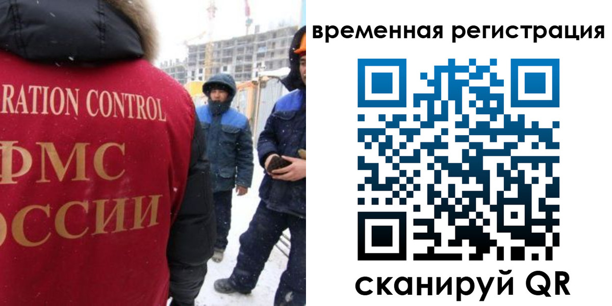 прописка законно в Яровом