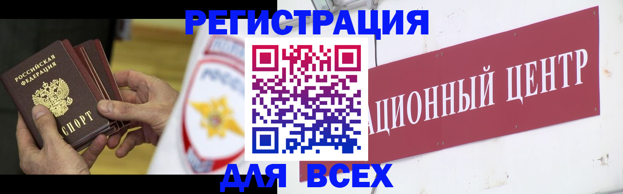 прописка паспорт в Яровом