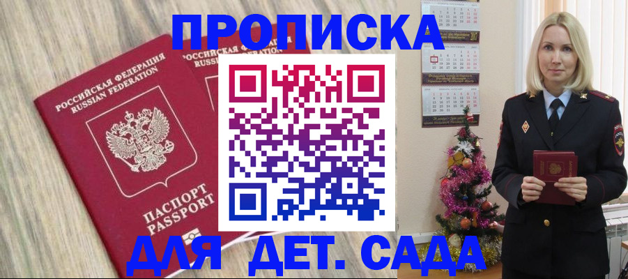 временная регистрация законно в Яровом