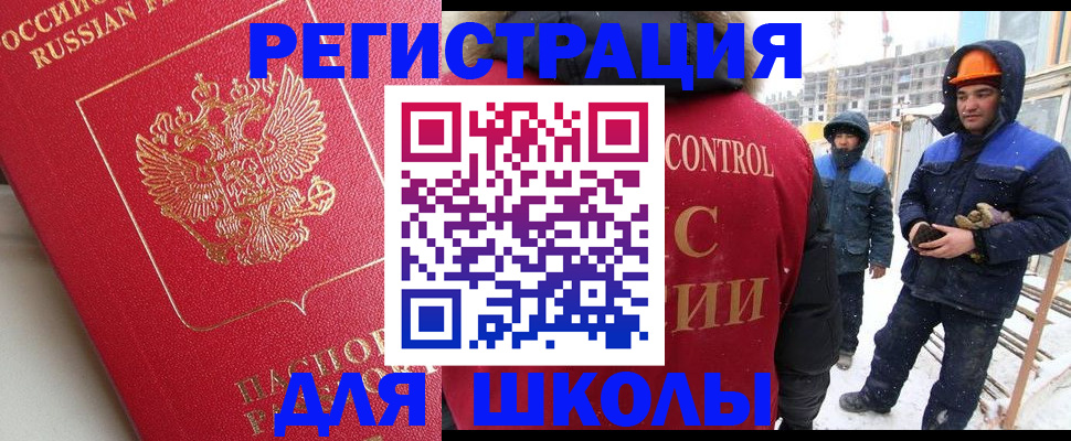 прописка от собственника в Яровом
