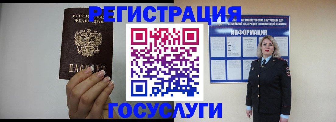 временная регистрация купить в Яровом