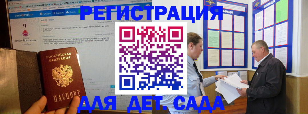 временная регистрация недорого в Яровом