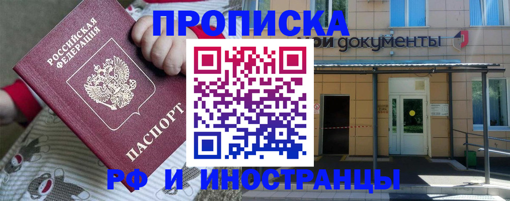 пропишу в квартире в Яровом