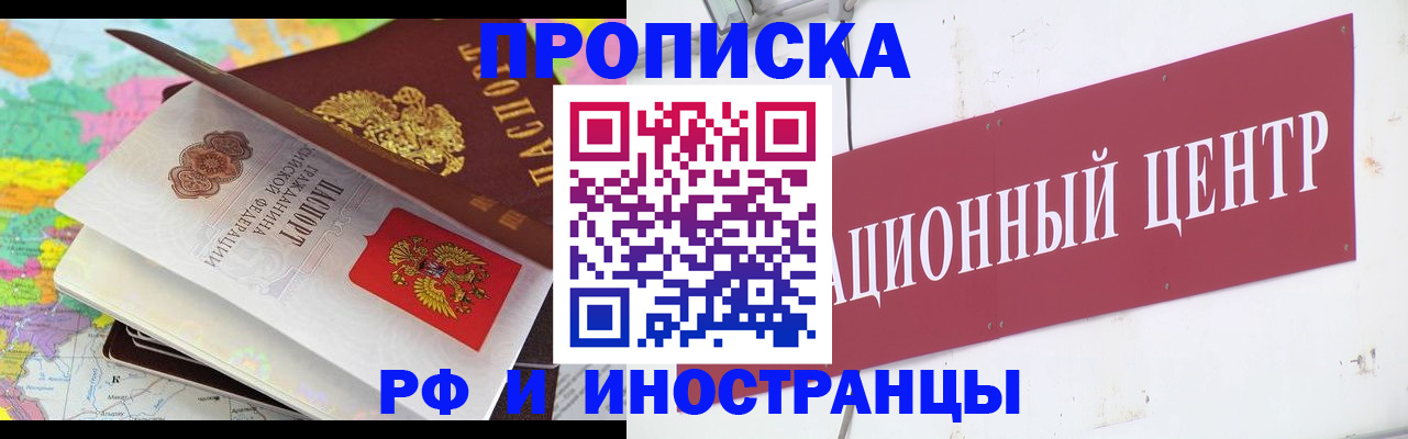 пропишу в квартире в Яровом
