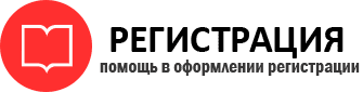 прописка в Яровом id386357